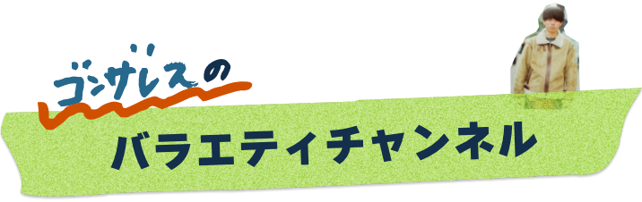 歌唱力が低すぎるやつが出てしまった音楽番組【不純愛ラブストーリー 